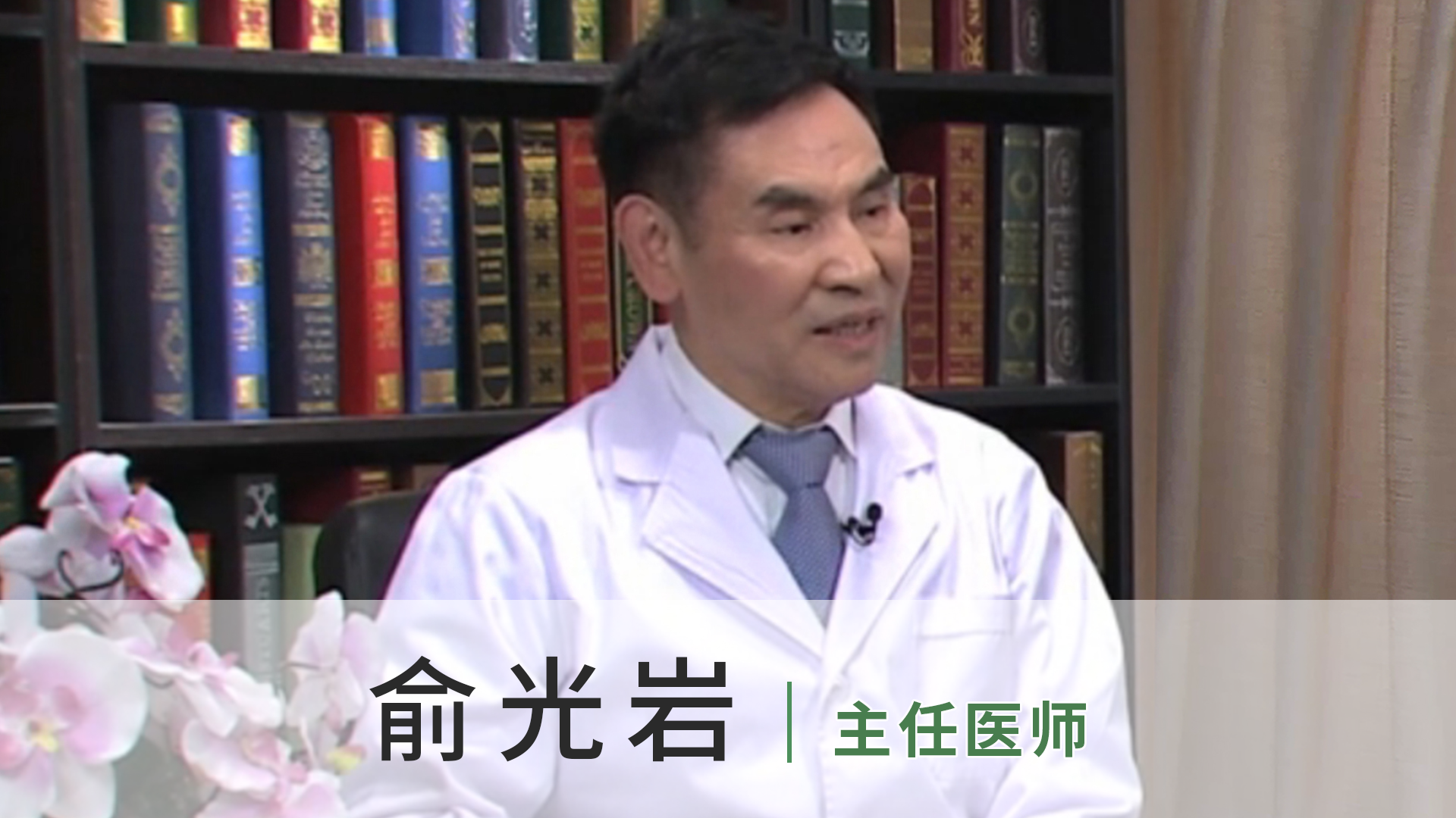 俞光岩
