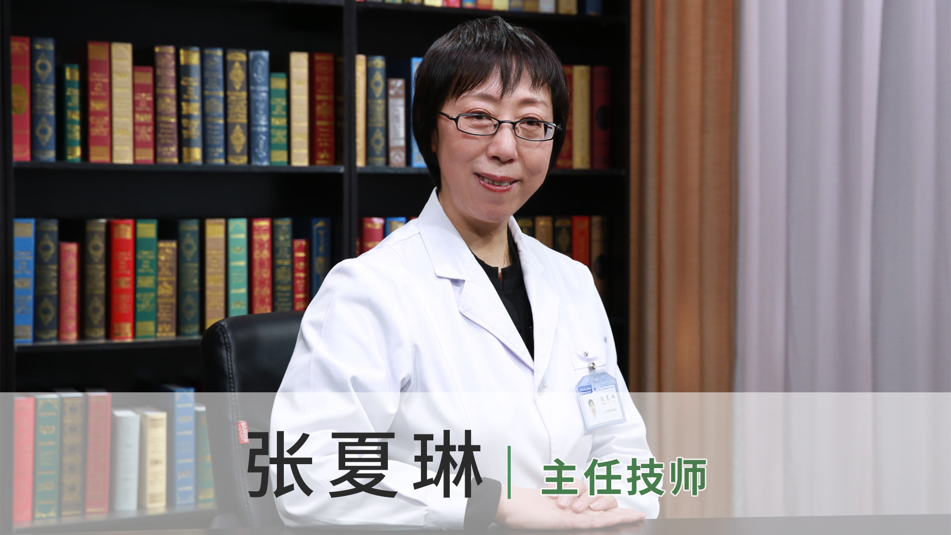 张夏琳