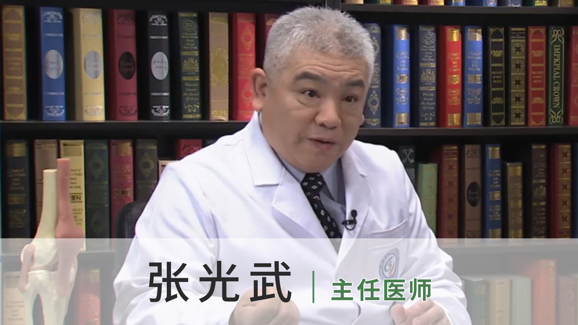 张光武