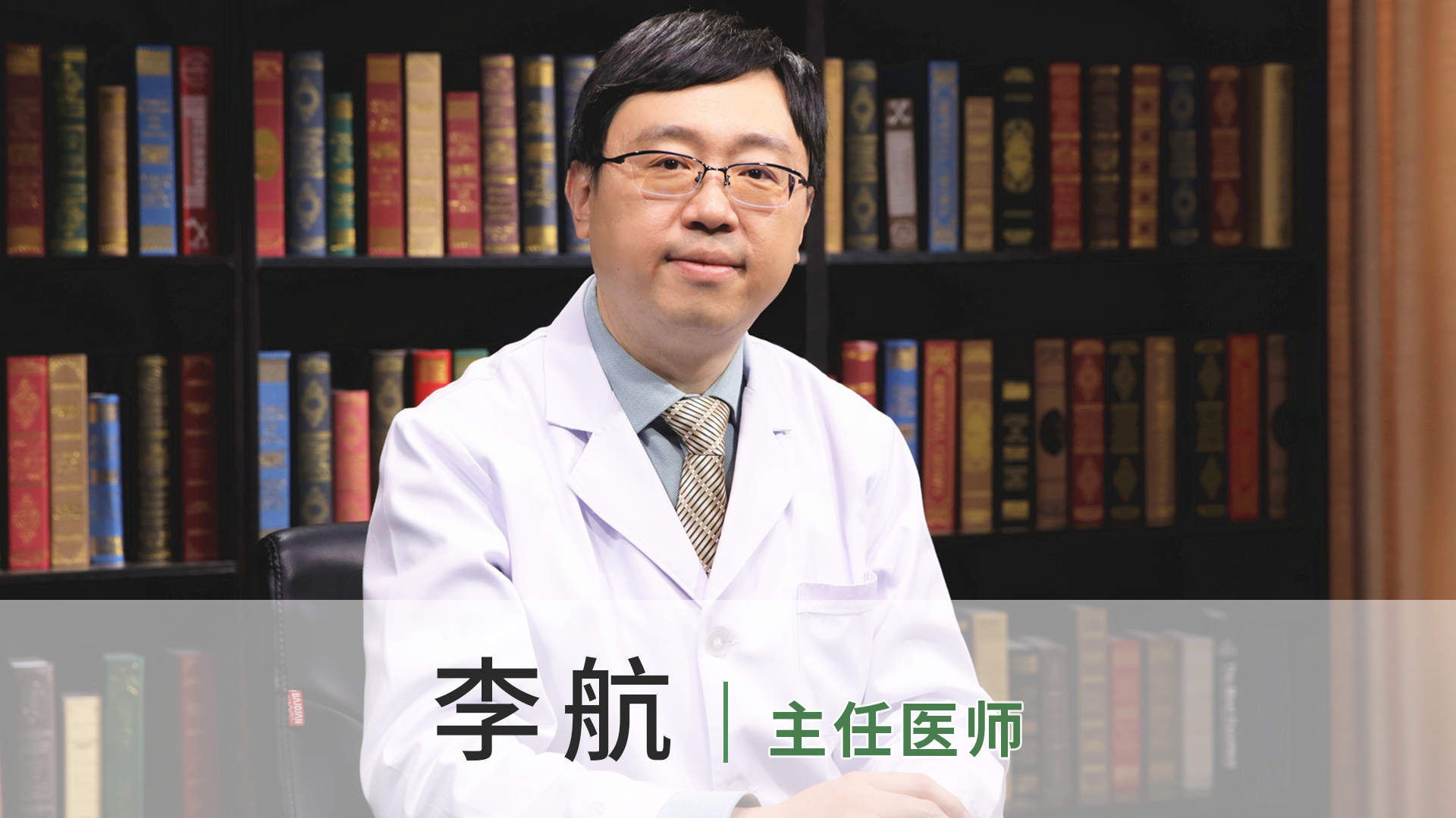 李航