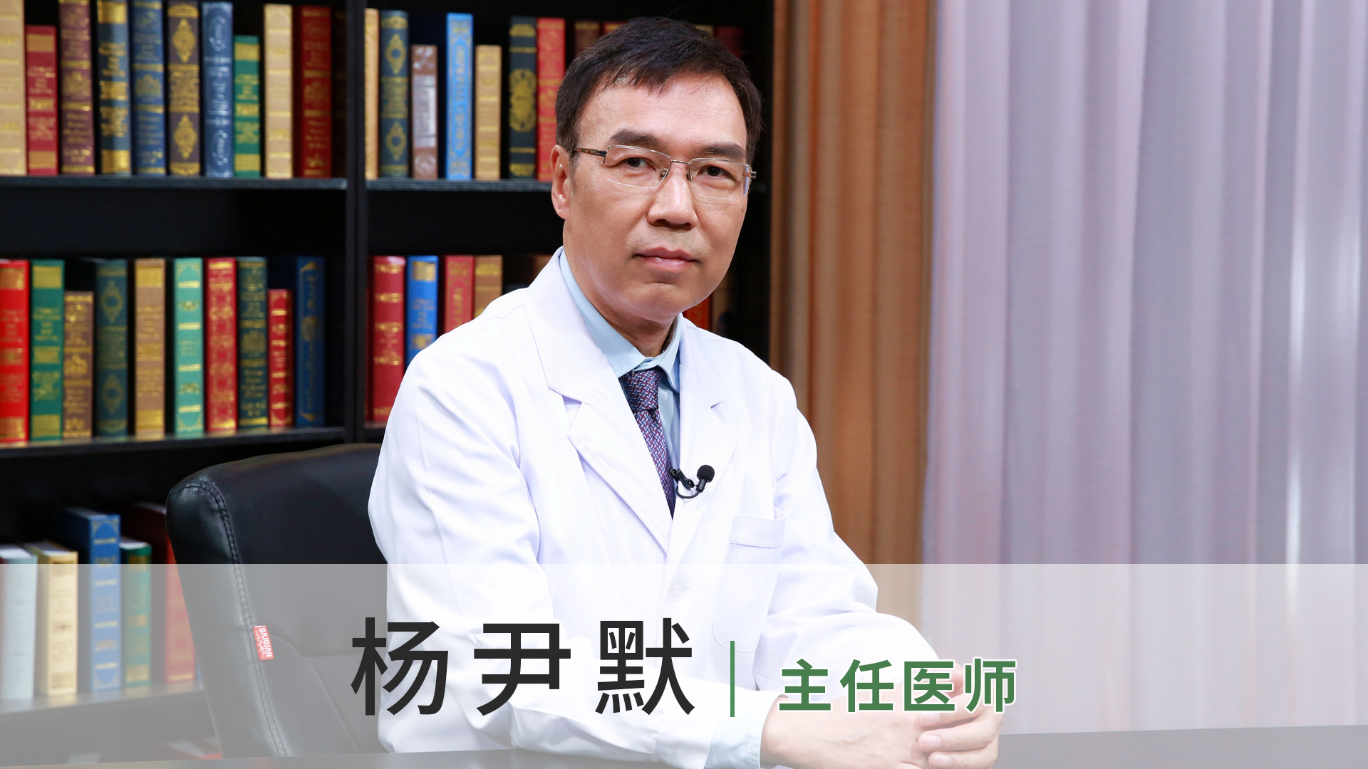 杨尹默
