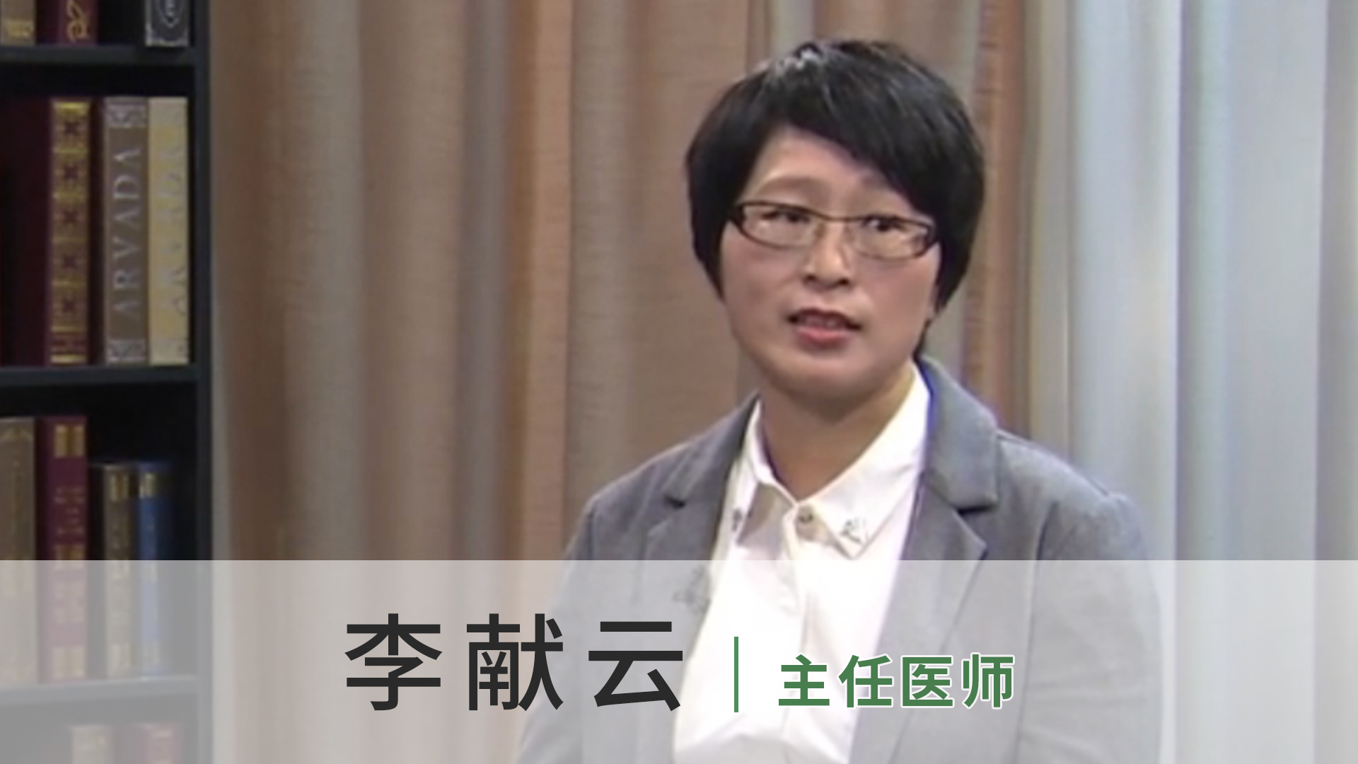 李献云