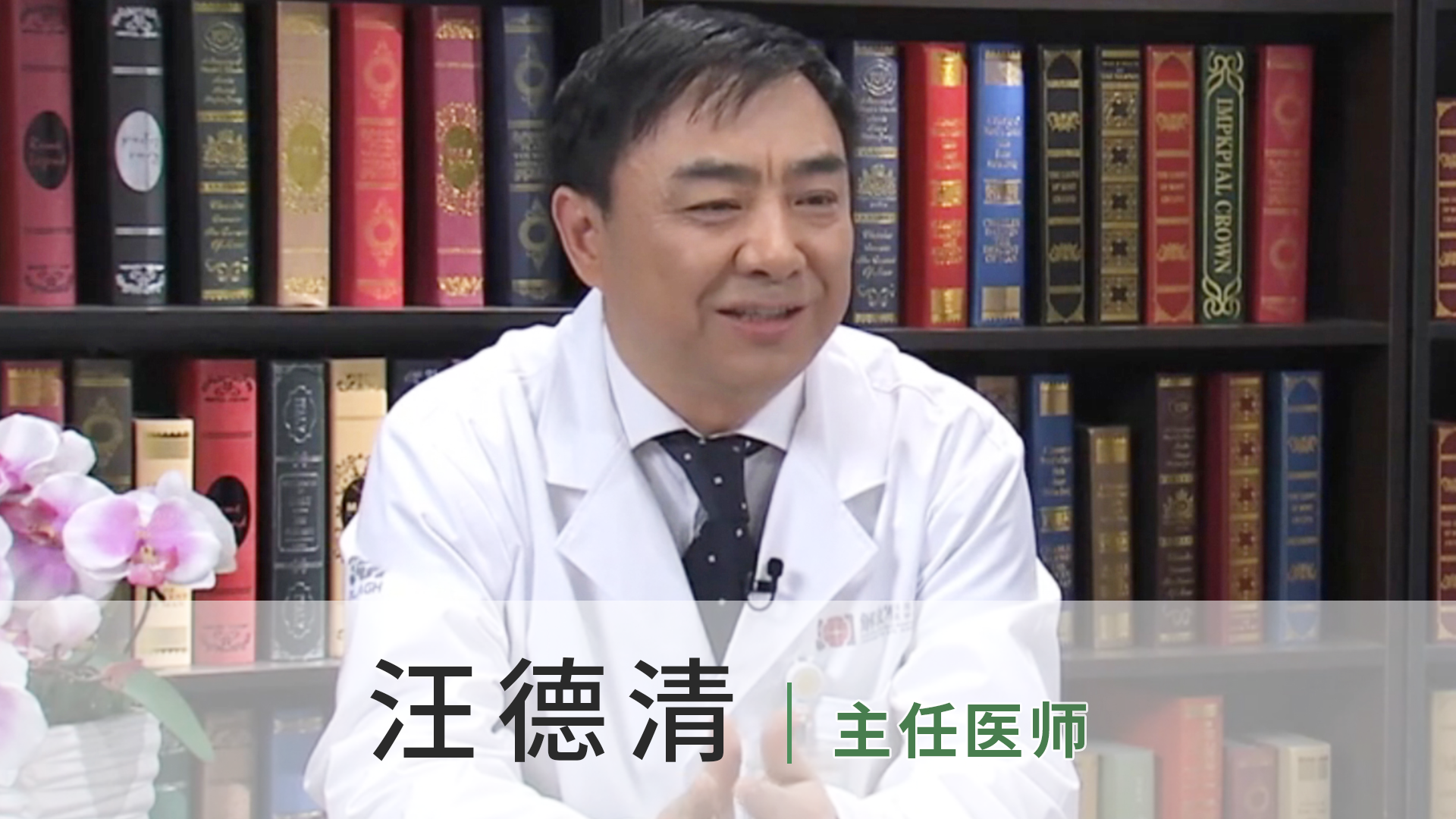 汪德清