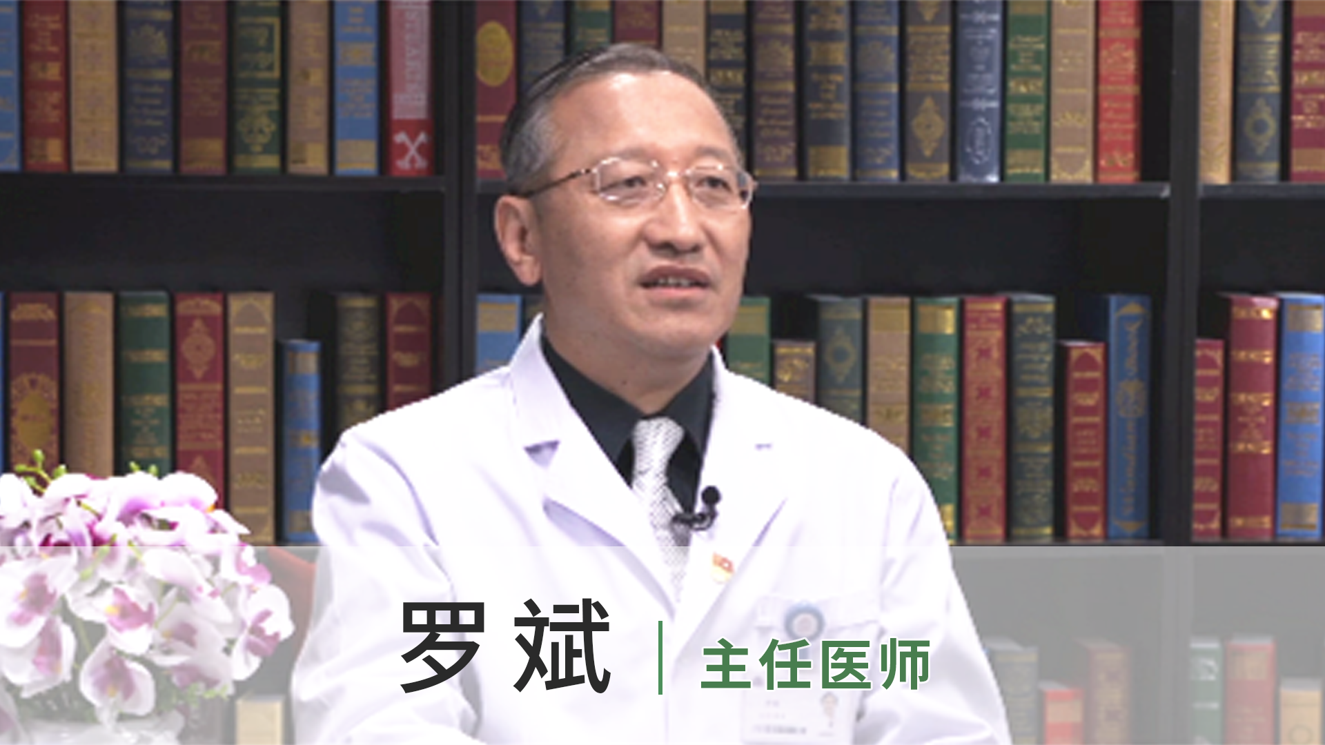 罗斌