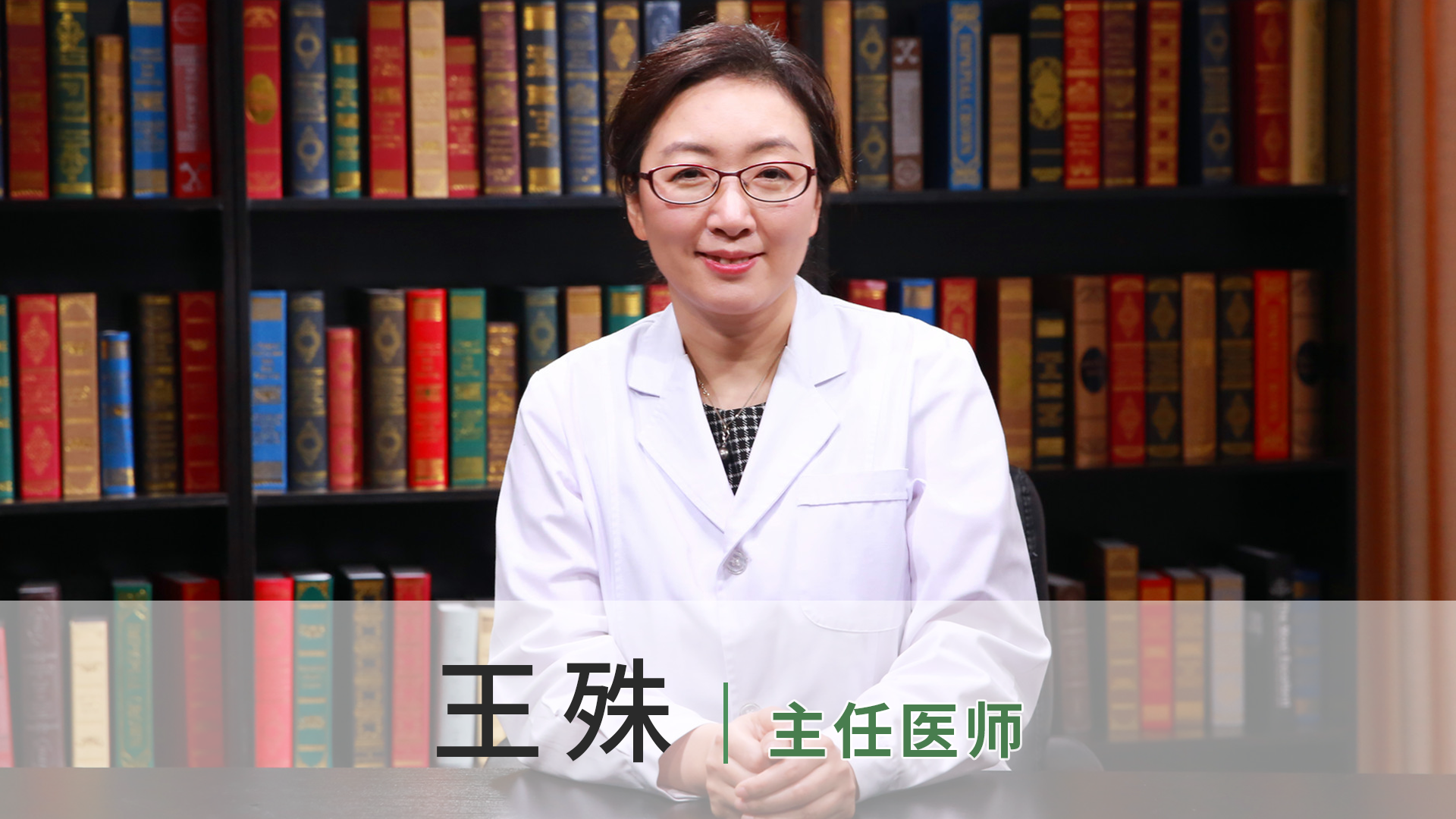 王殊