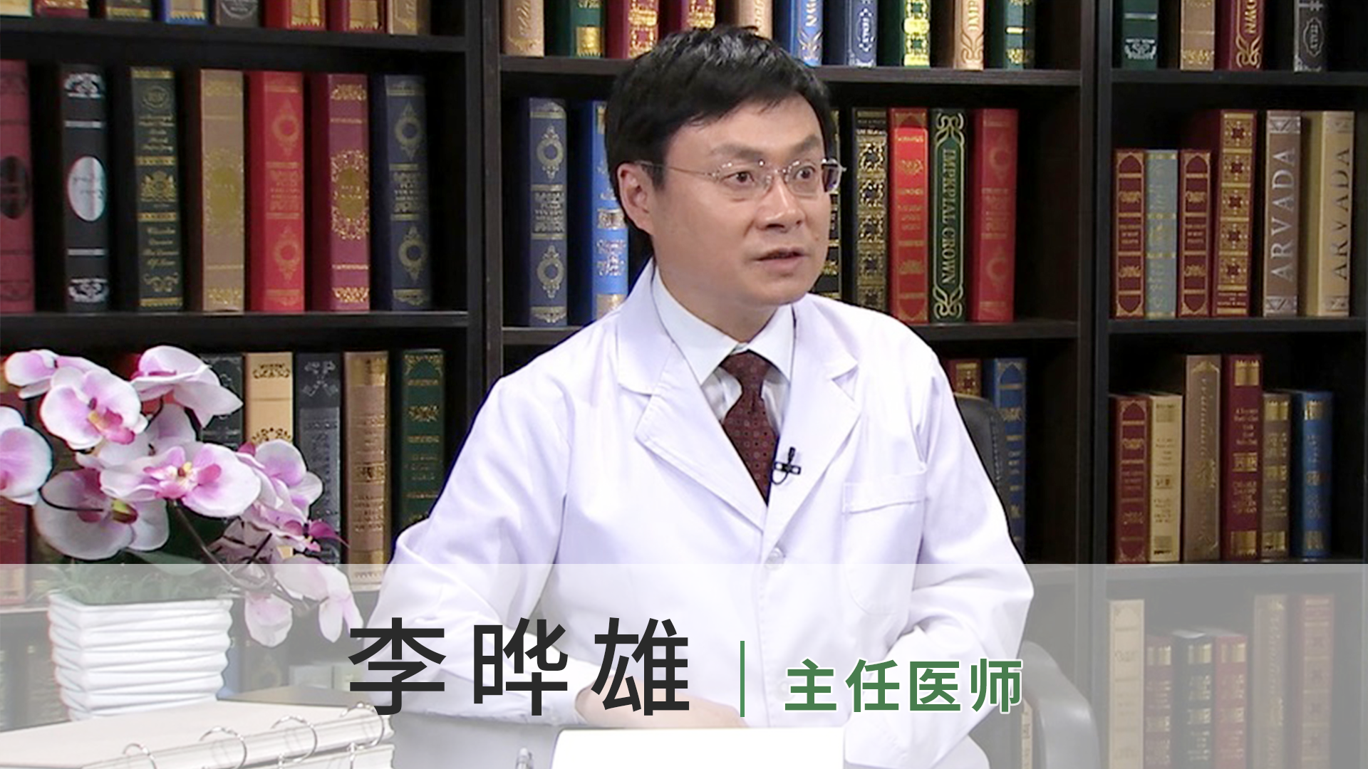 李晔雄