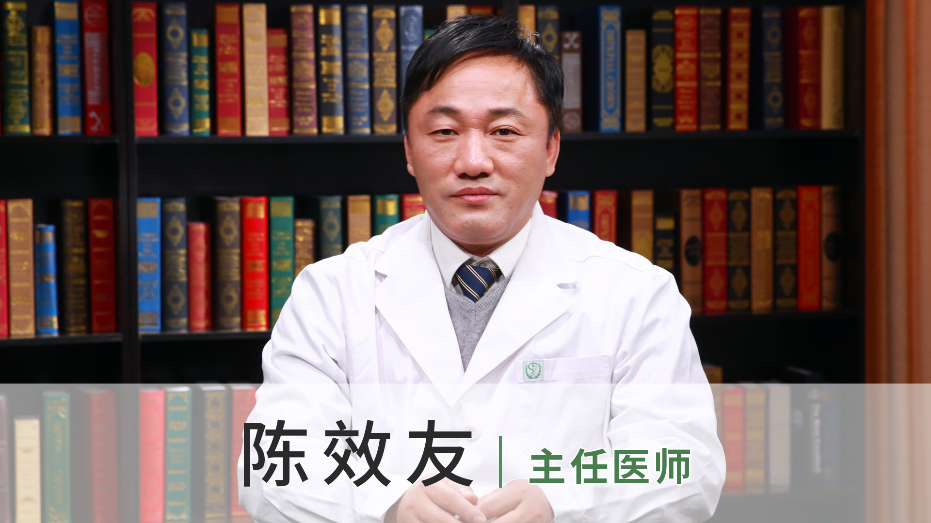 陈效友