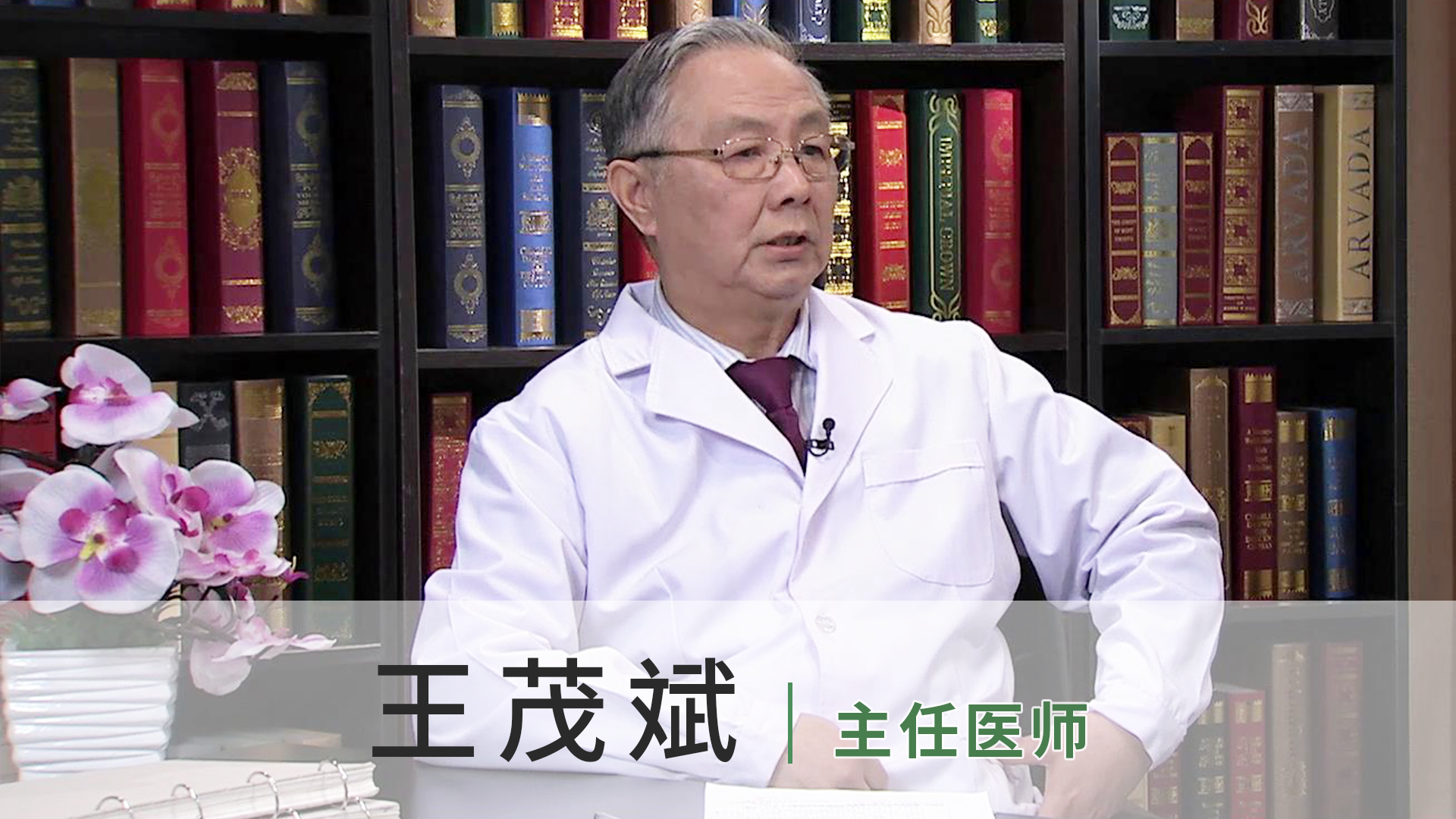 王茂斌