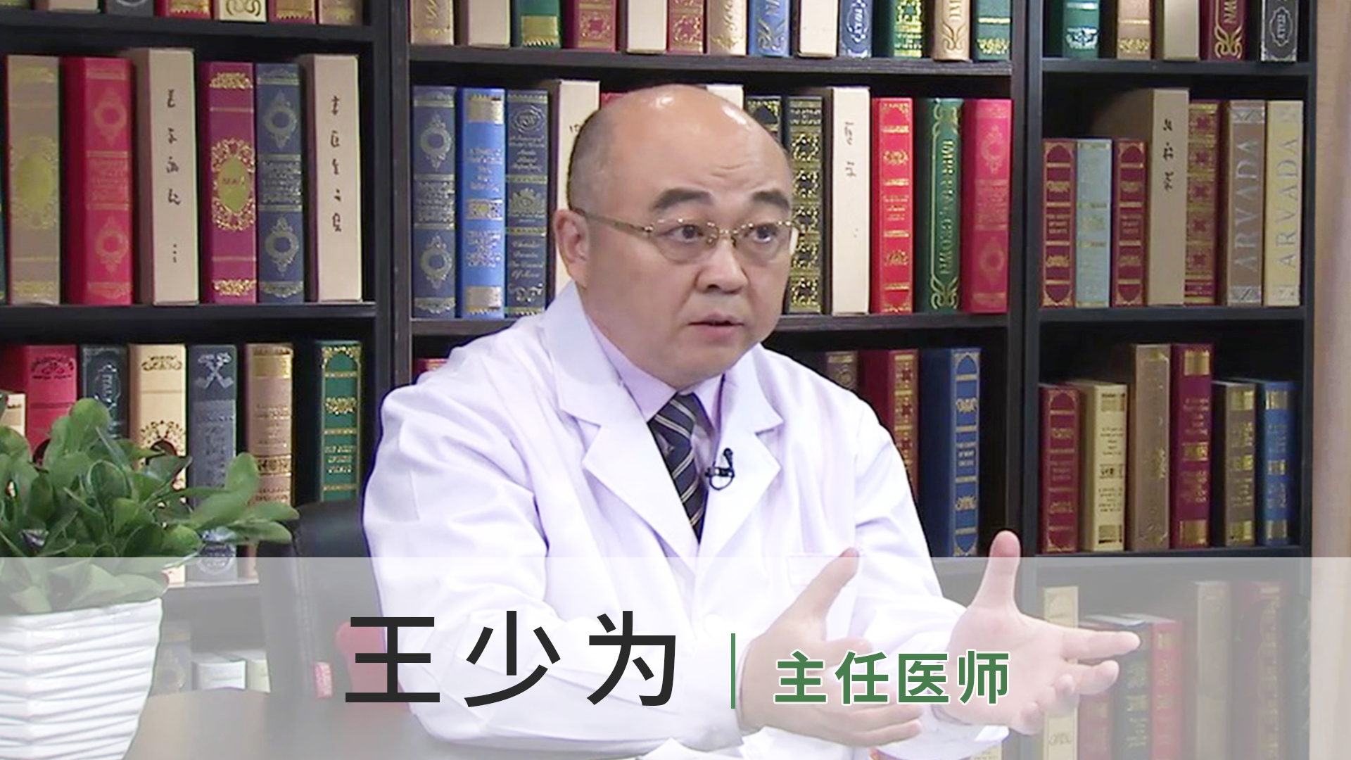 王少为
