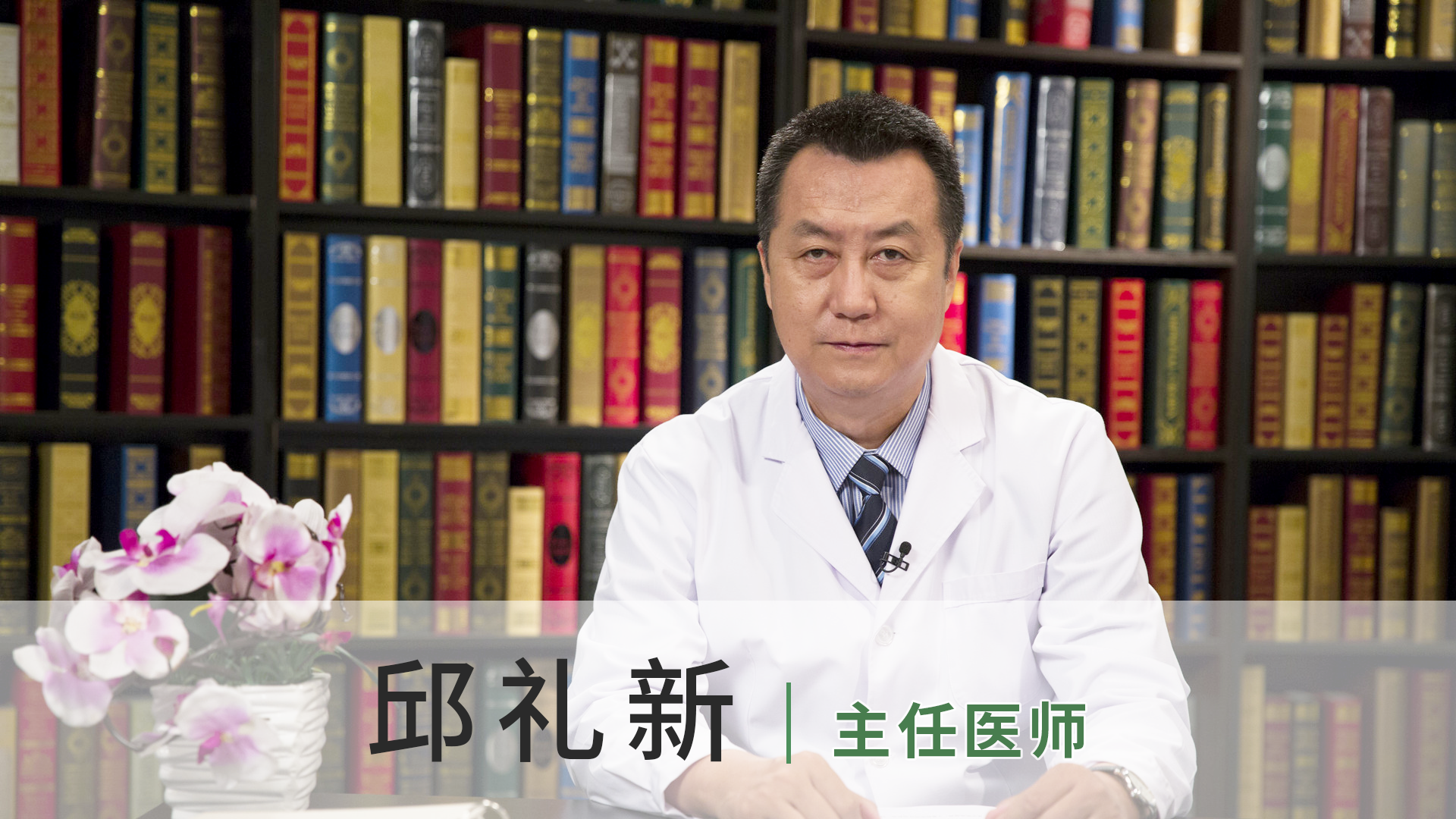 邱礼新