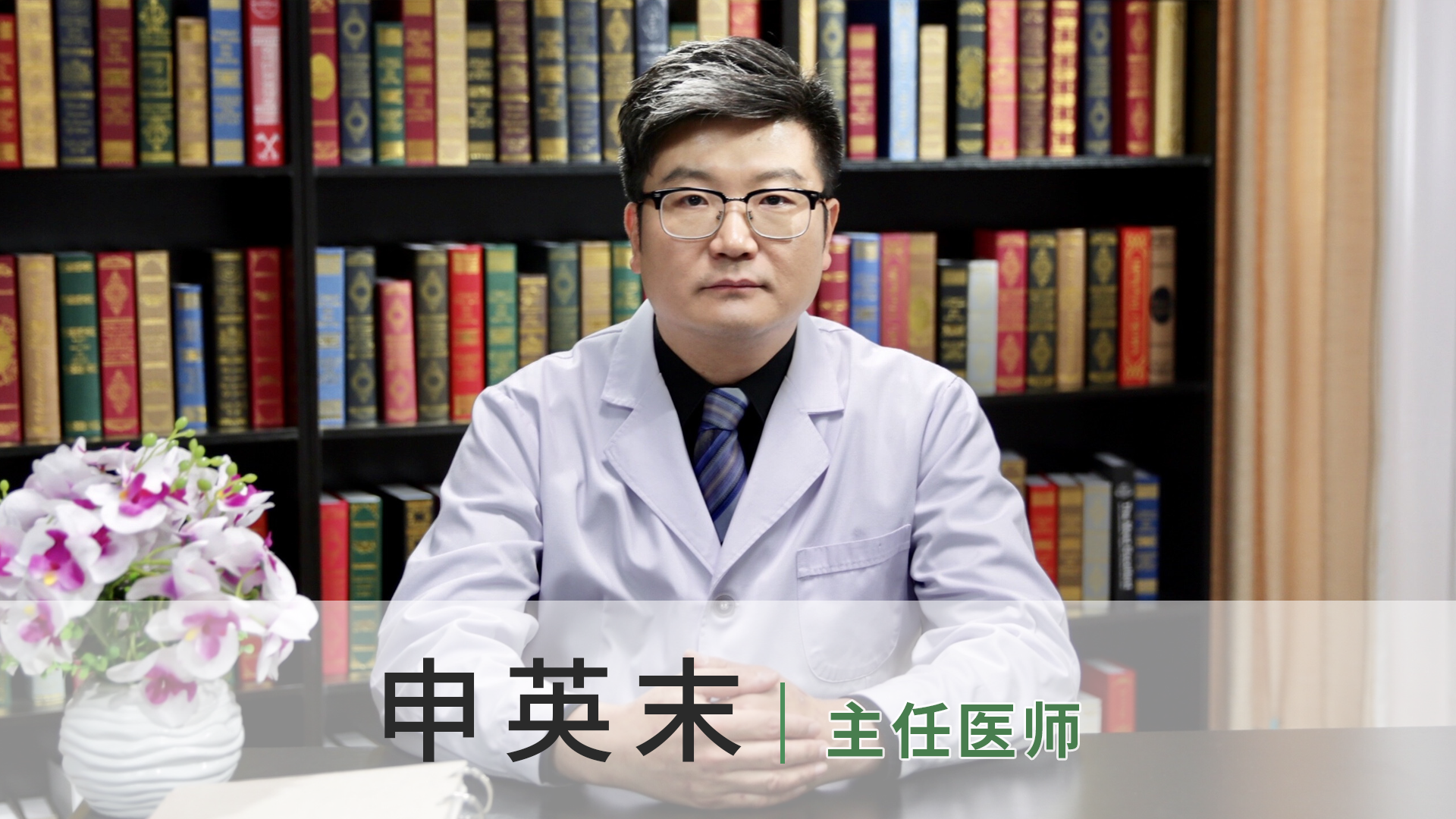 申英末