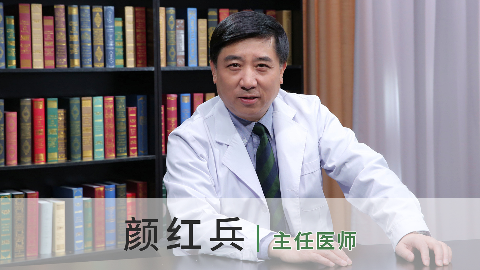 颜红兵