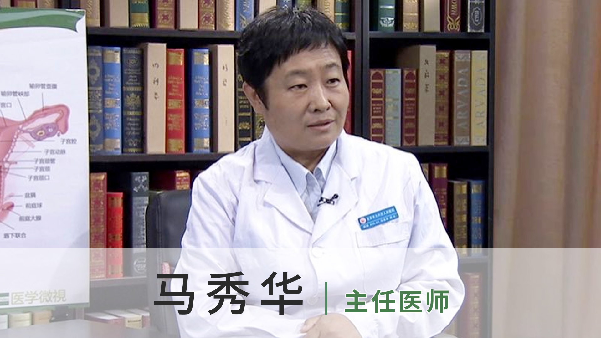 马秀华