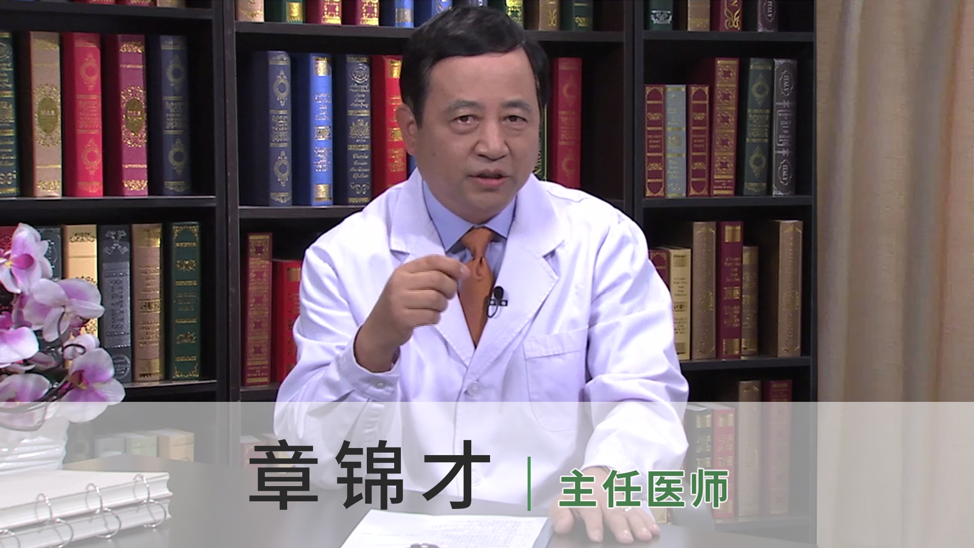 章锦才