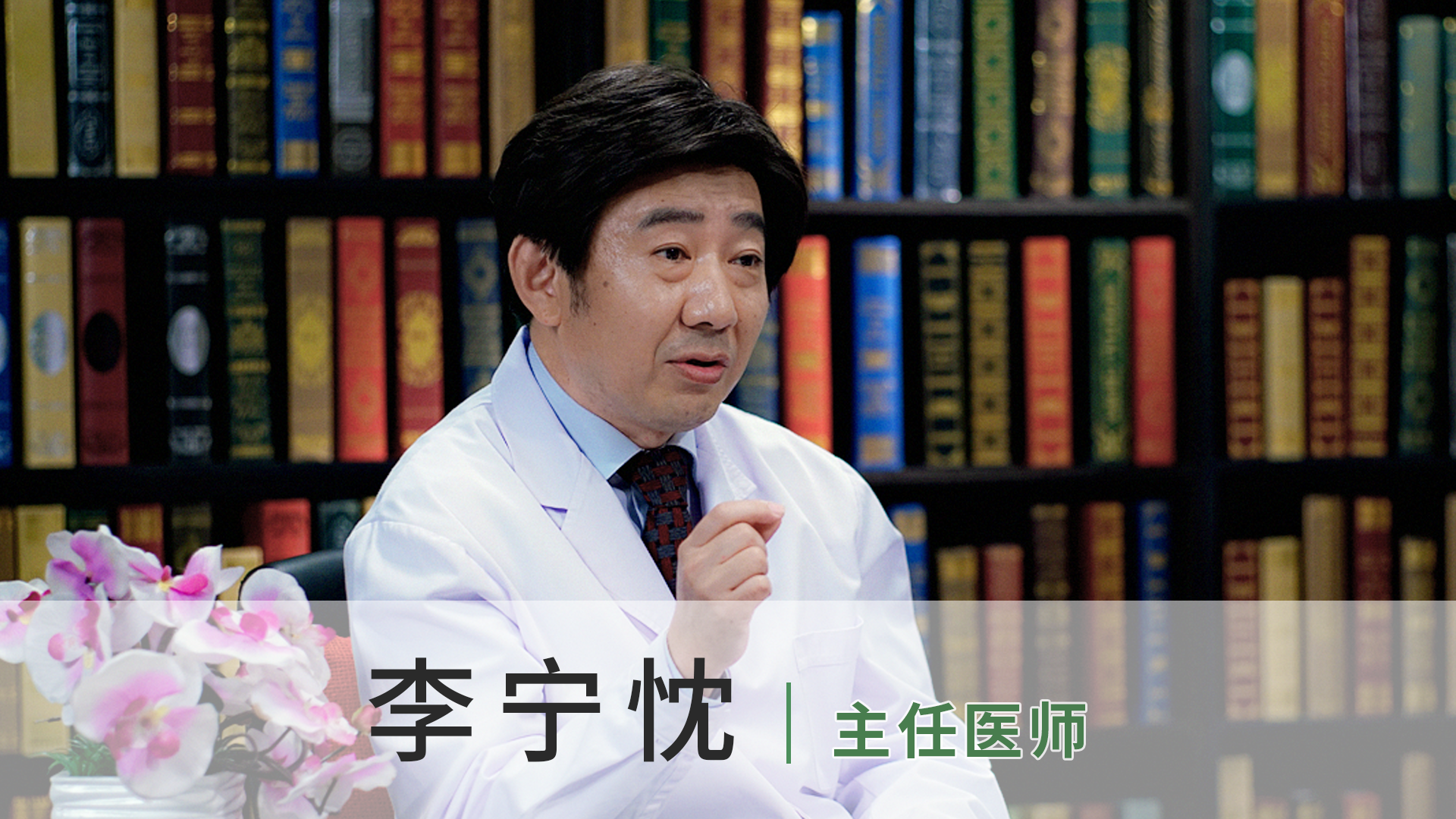 李宁忱
