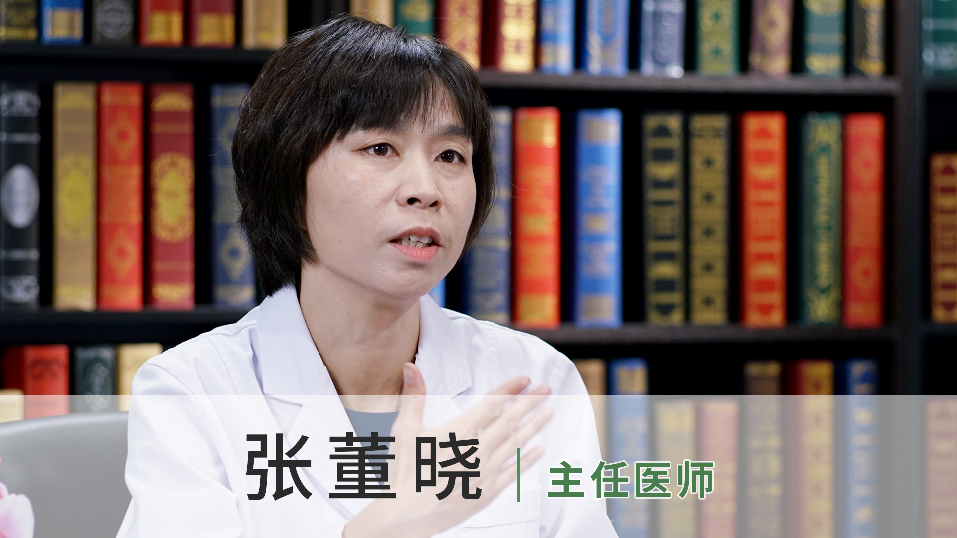 张董晓