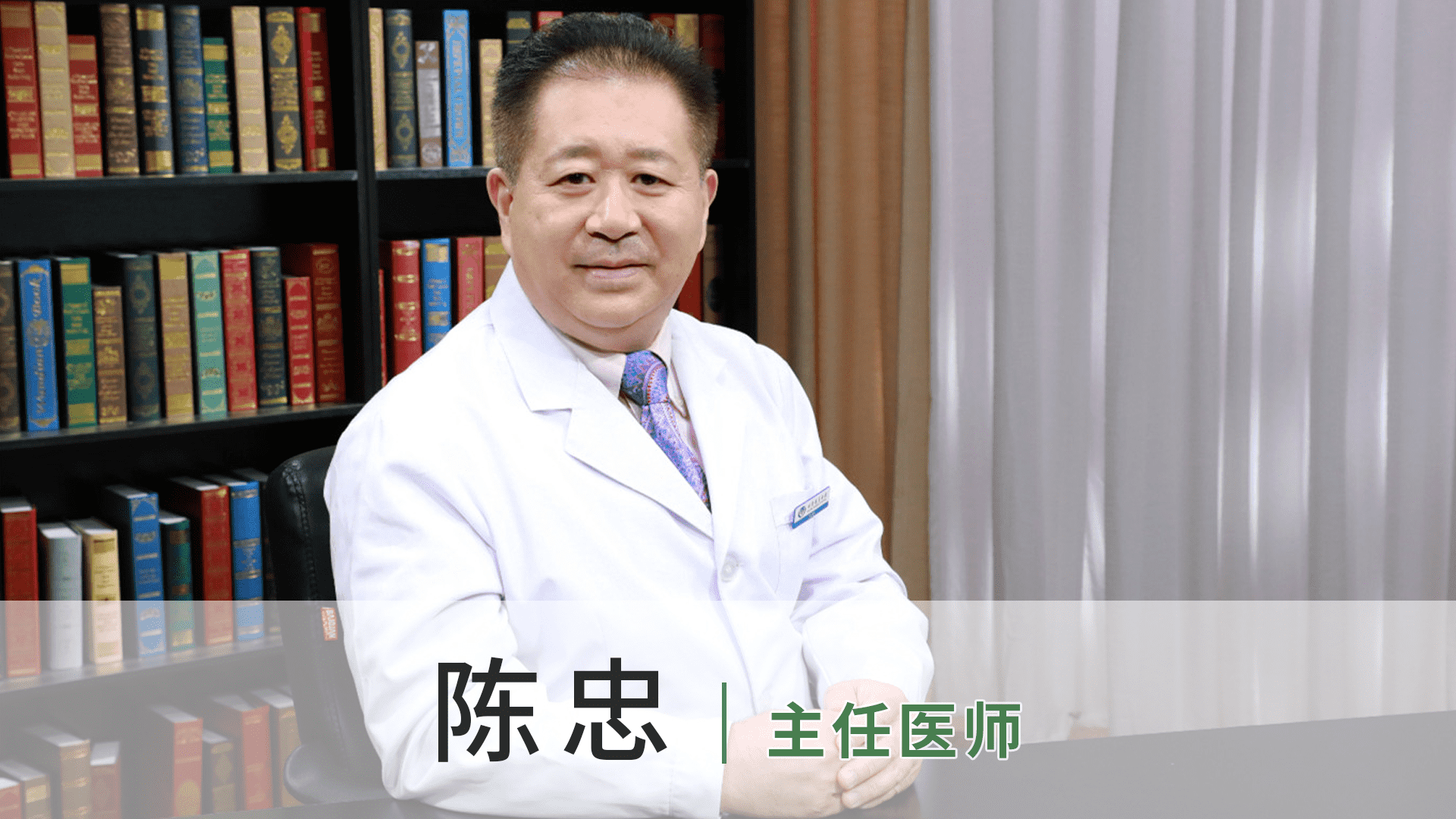 陈忠