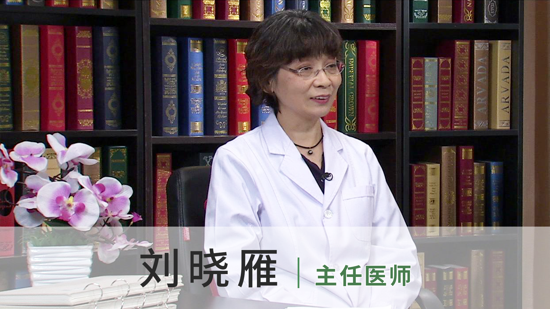 刘晓雁