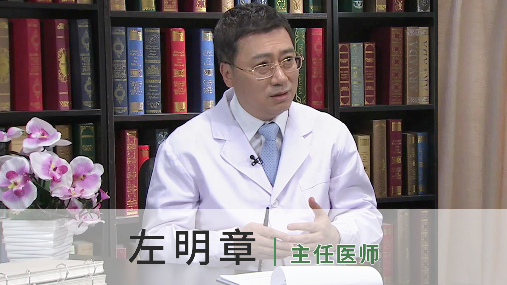 左明章