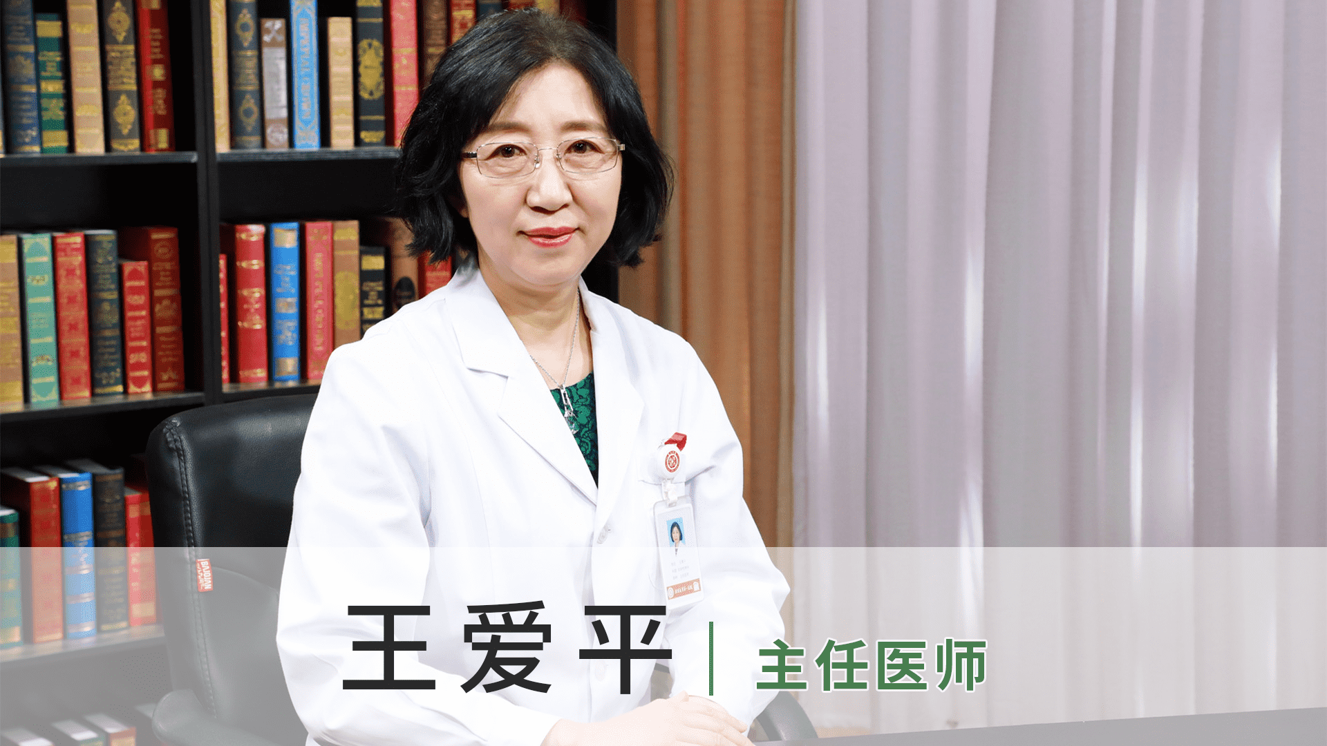 王爱平