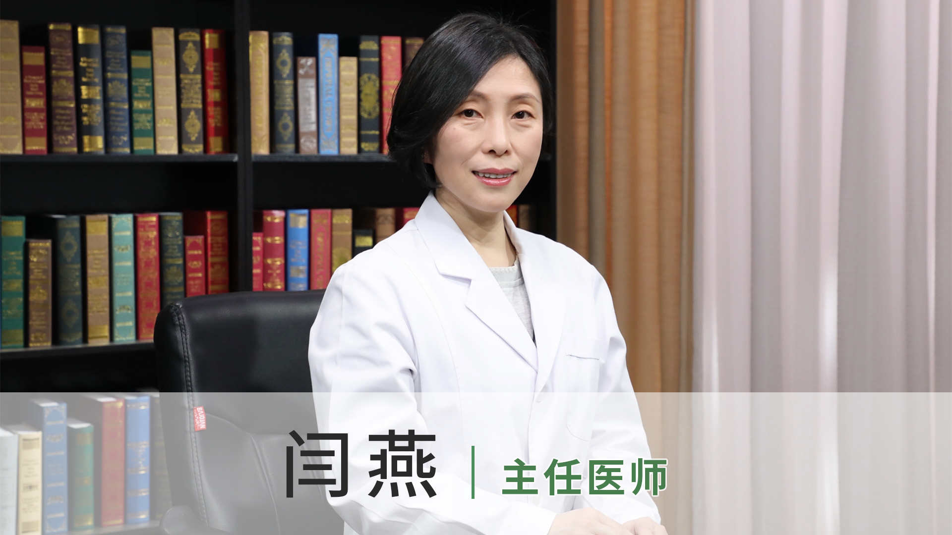 闫燕