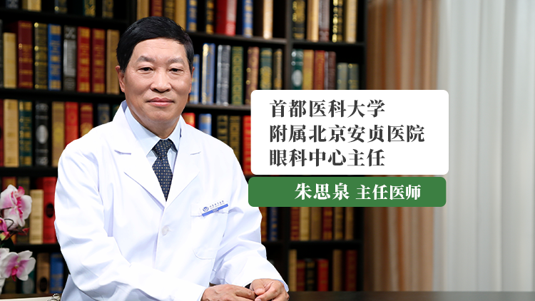 特殊人群白内障手术治疗