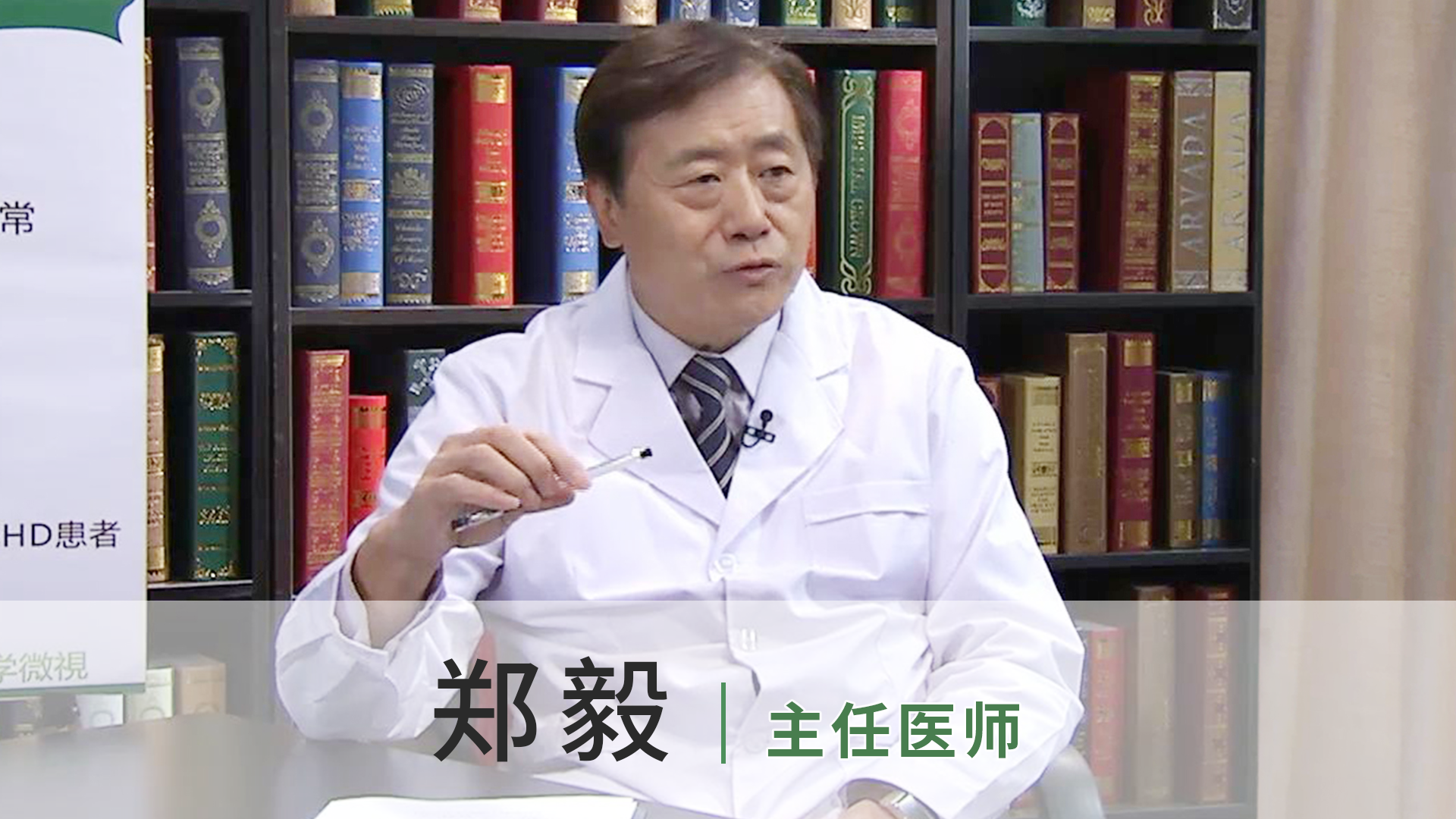 郑毅