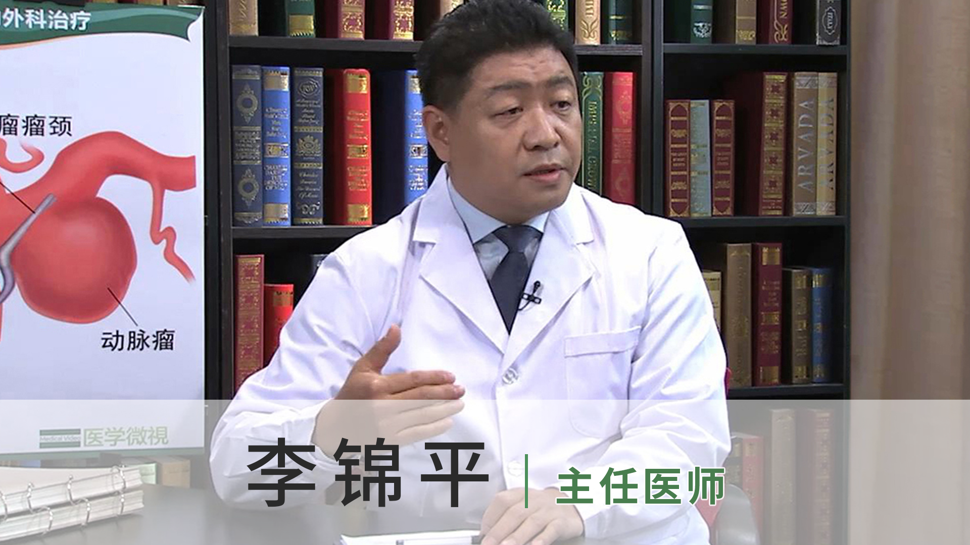 李锦平