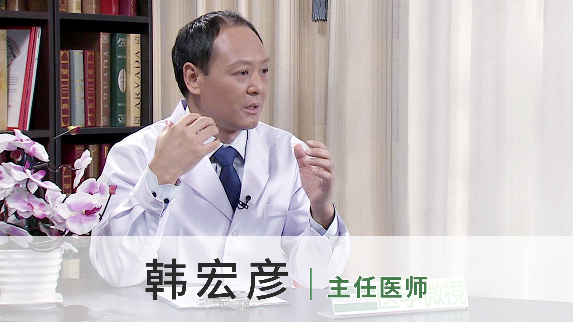 韩宏彦