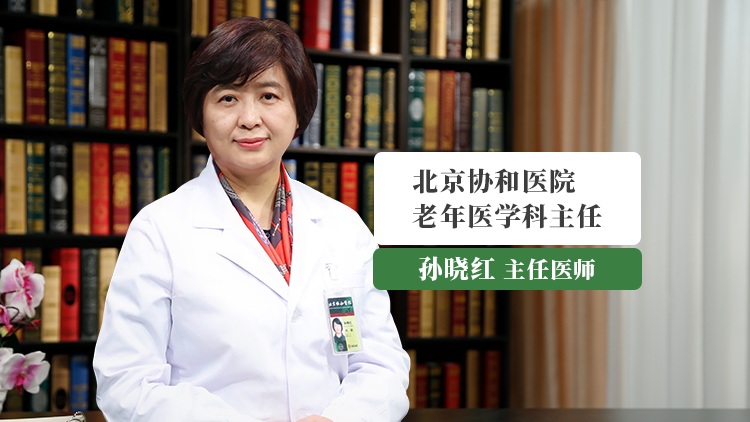 老年人吞咽困难