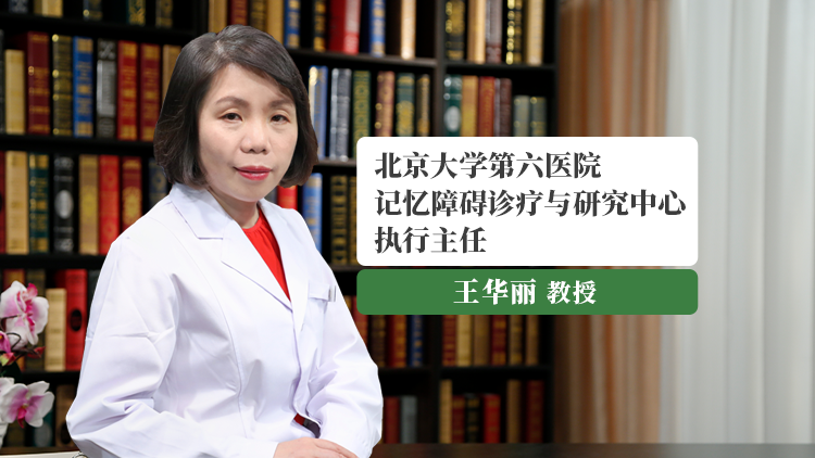 老年人认知障碍
