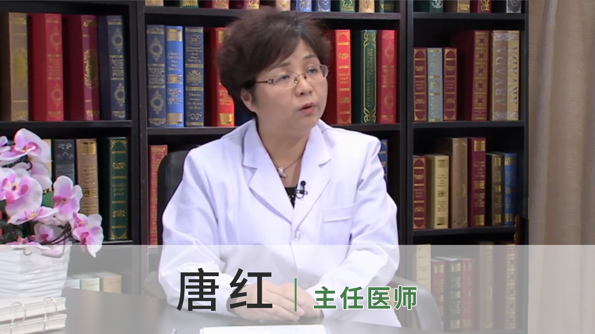 唐红