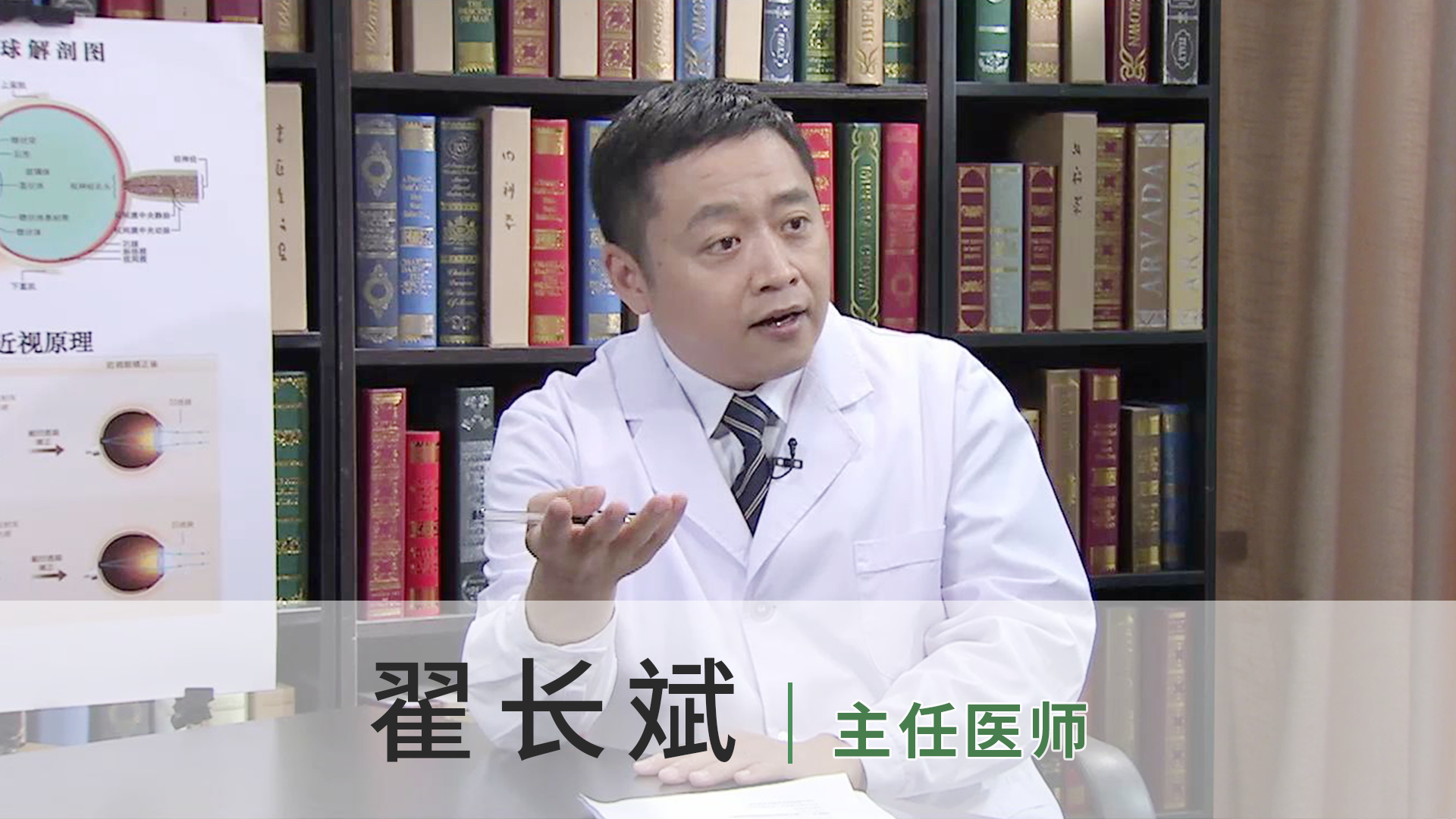 翟长斌