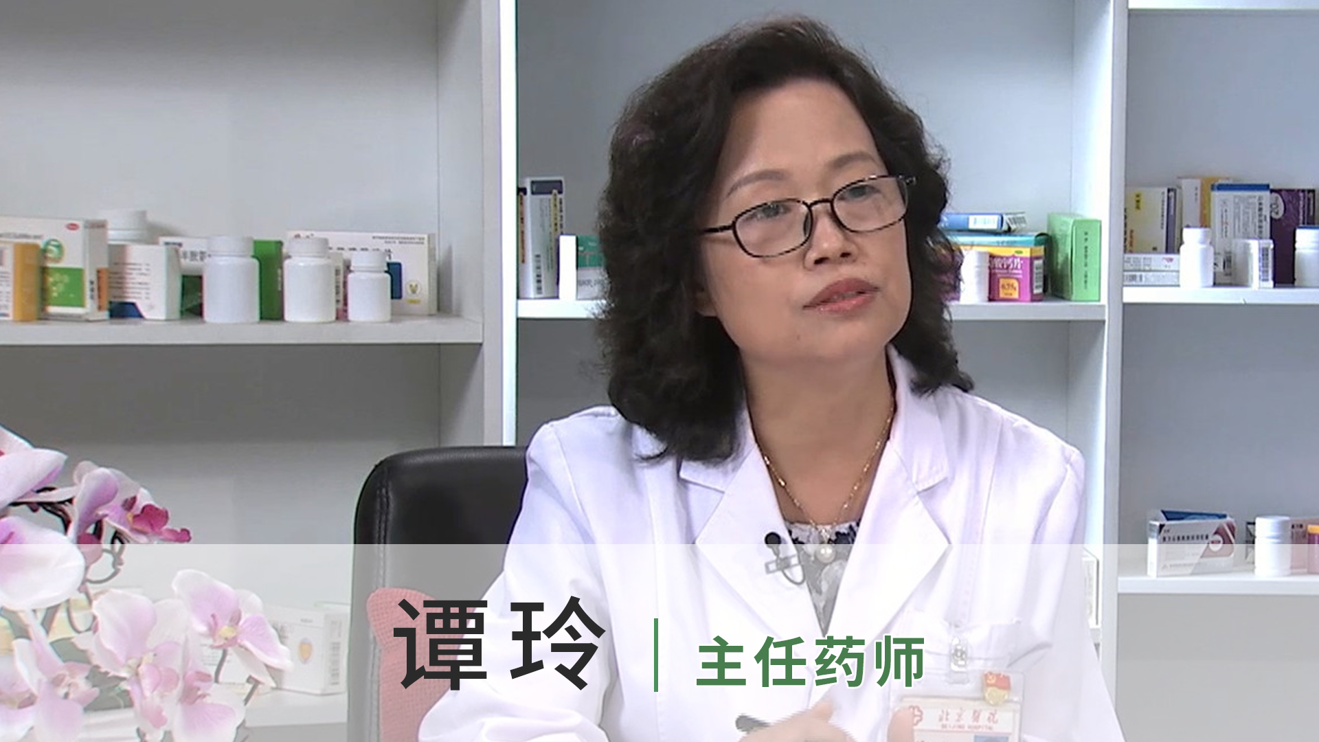 谭玲