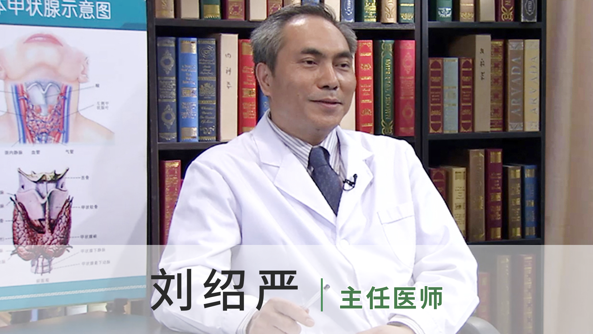 刘绍严