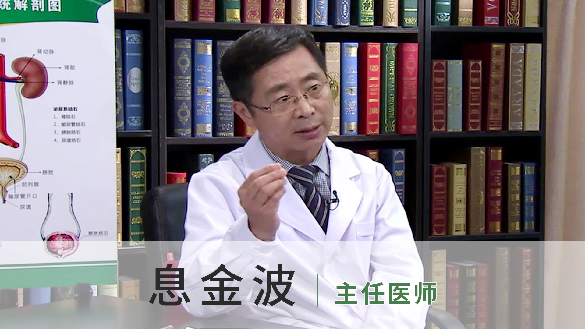 息金波