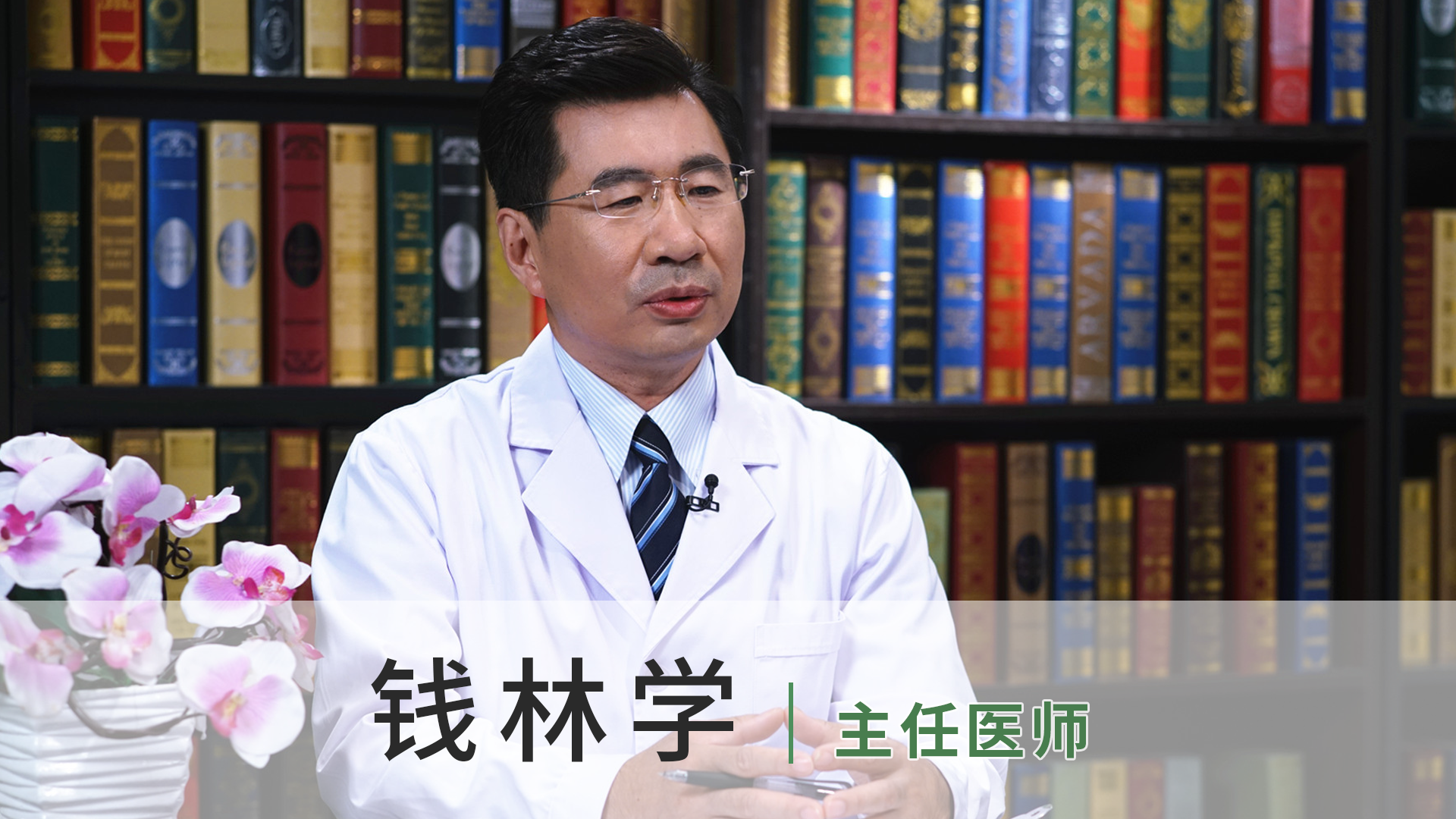 钱林学