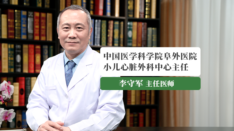 先天性心脏病