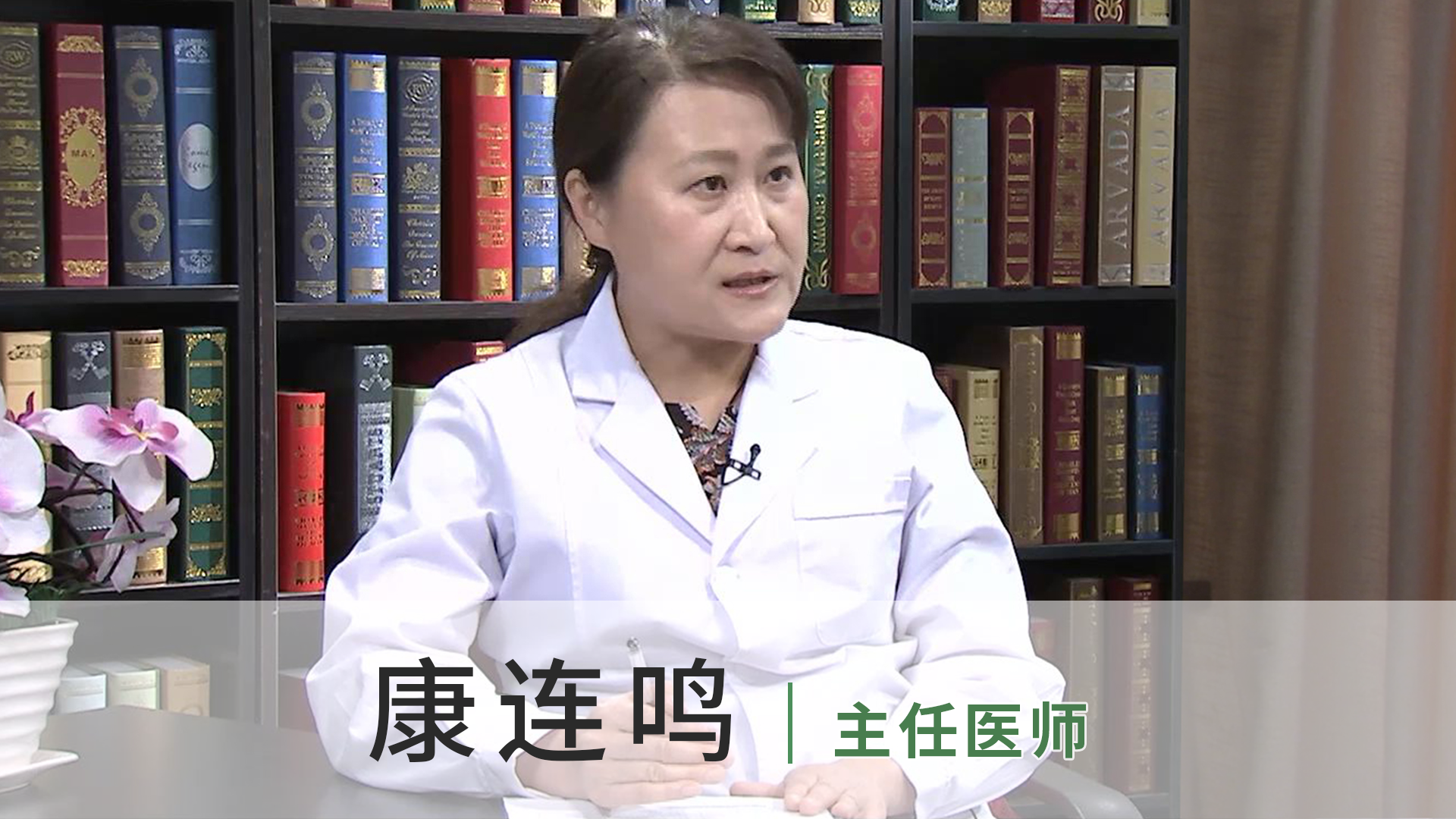康连鸣