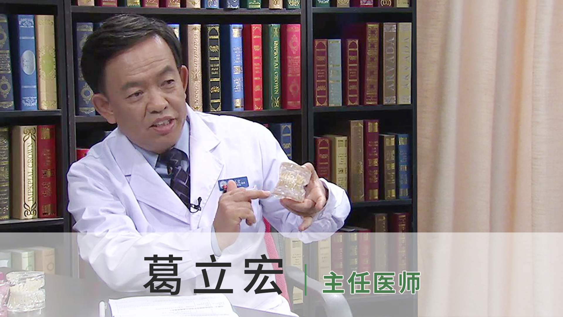 葛立宏