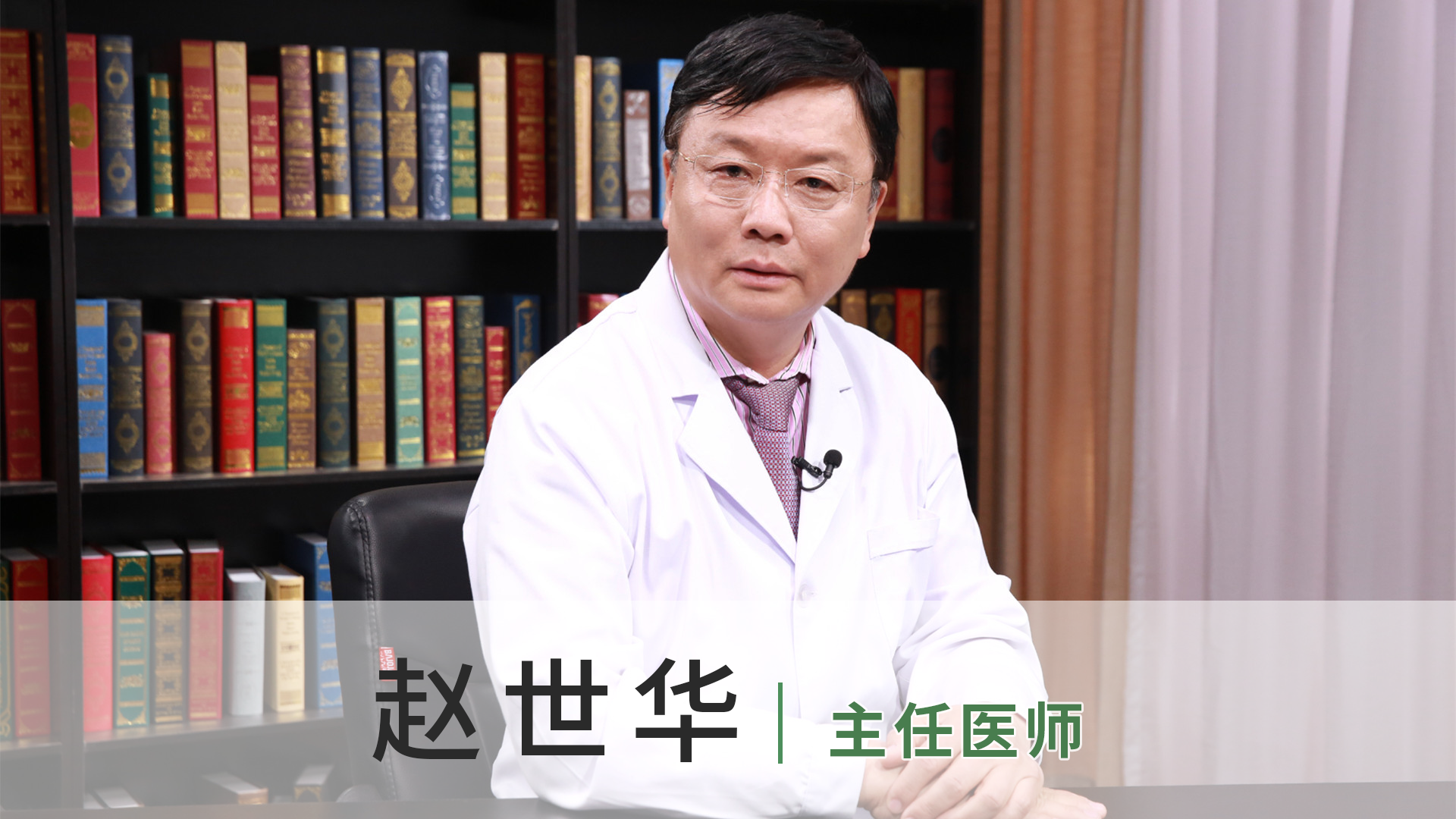 赵世华