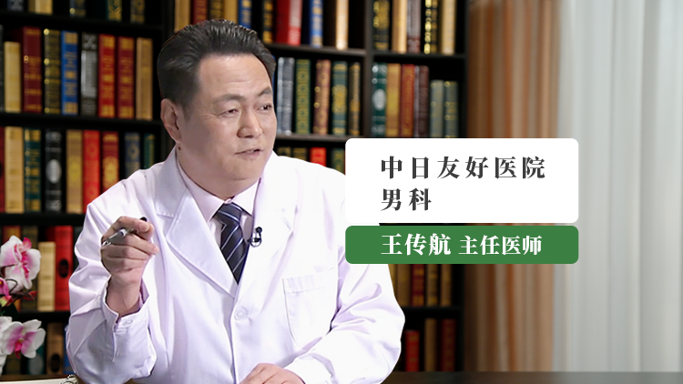 男性生殖系统相关问题