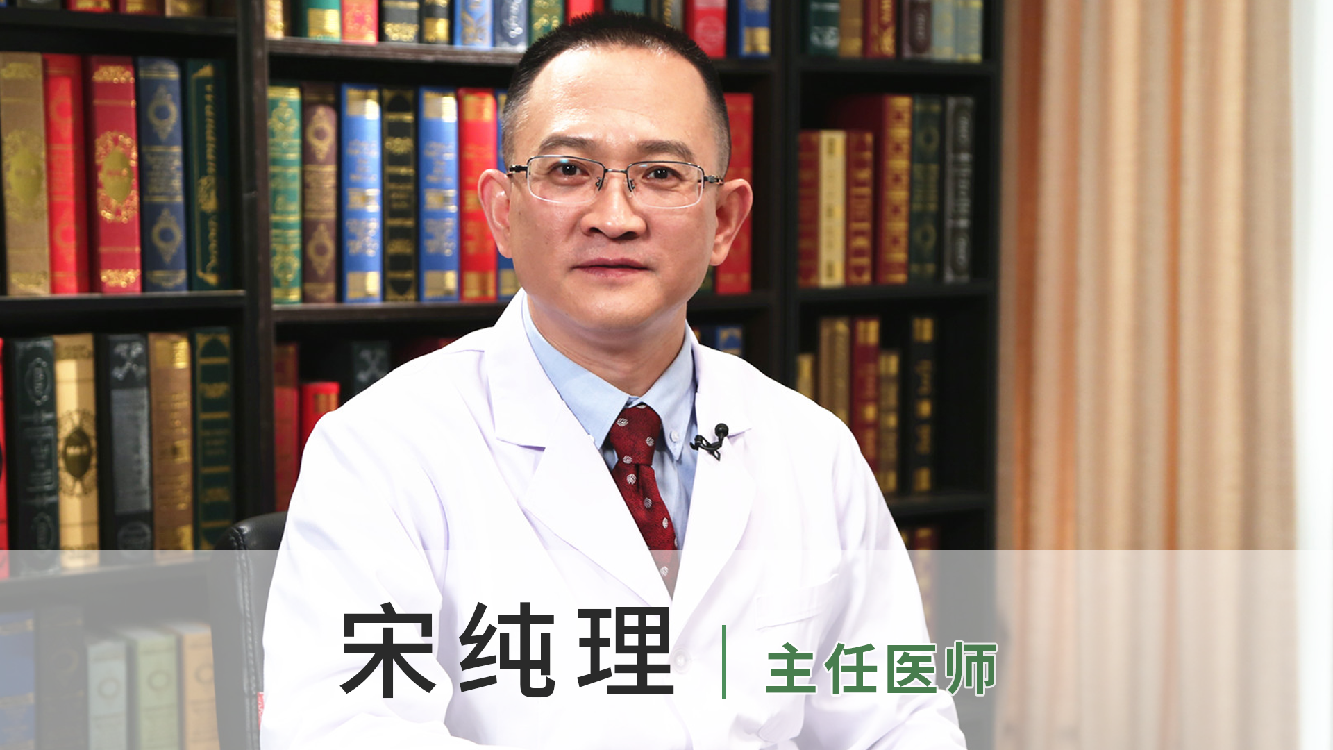 宋纯理