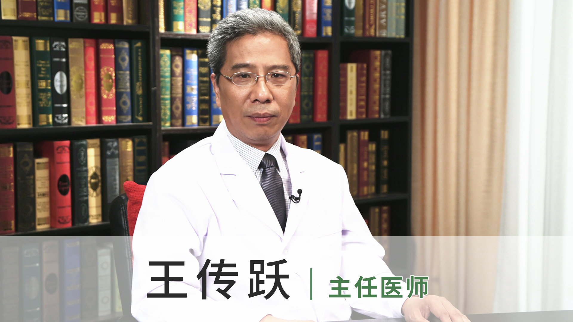 王传跃