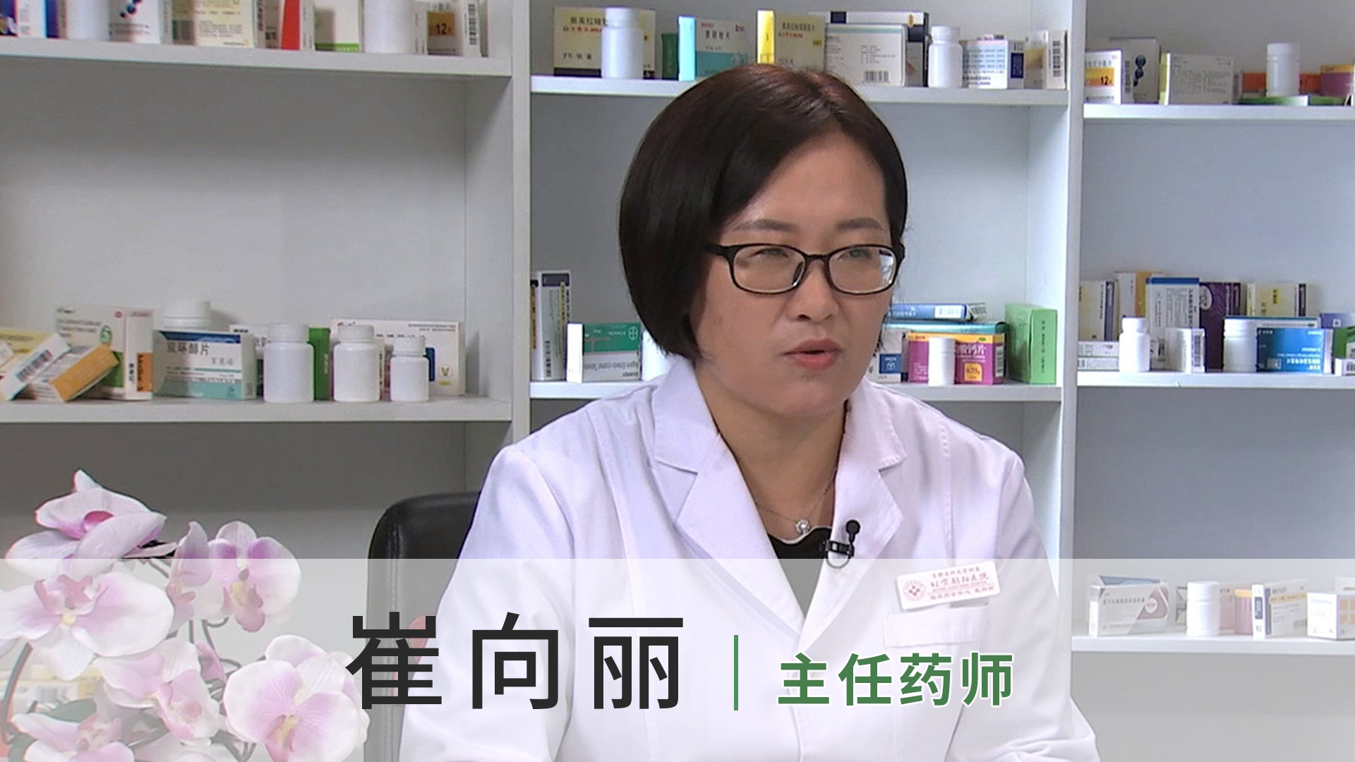 崔向丽