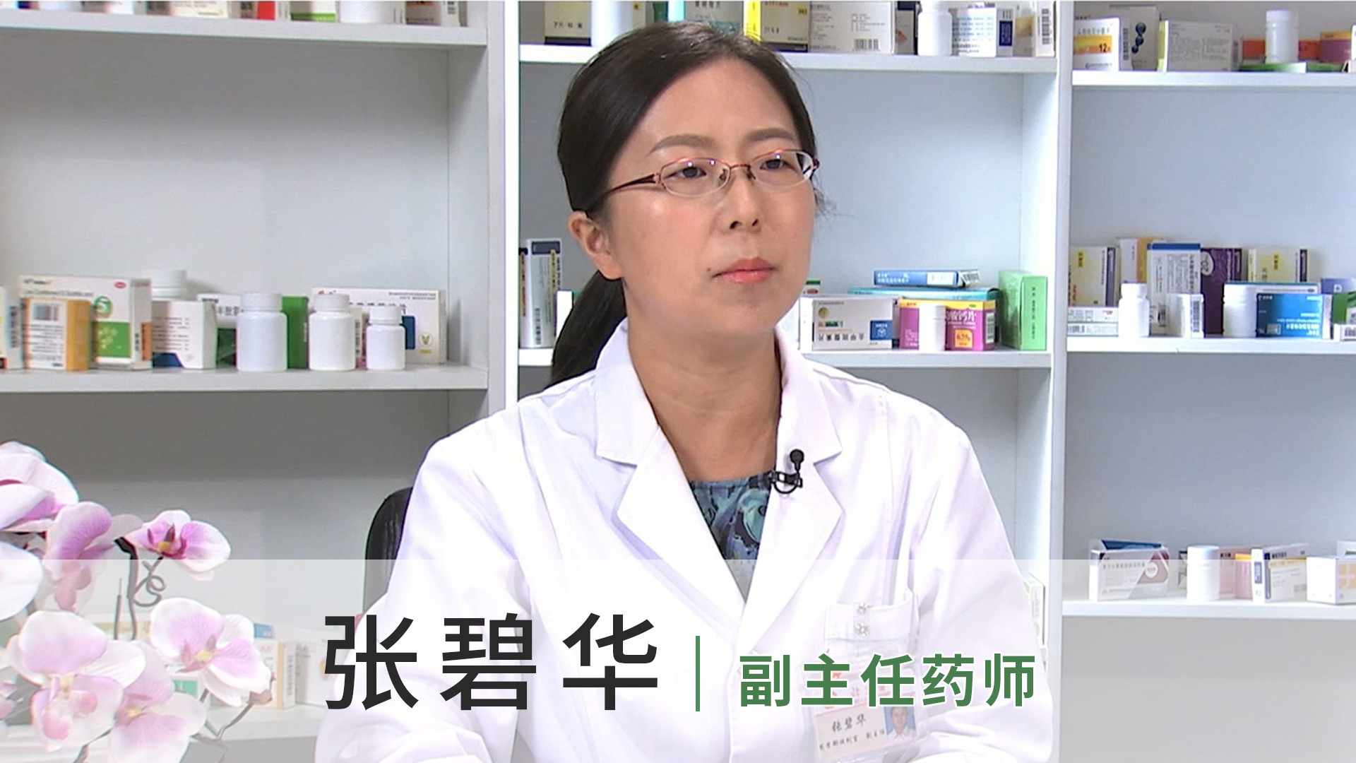 张碧华