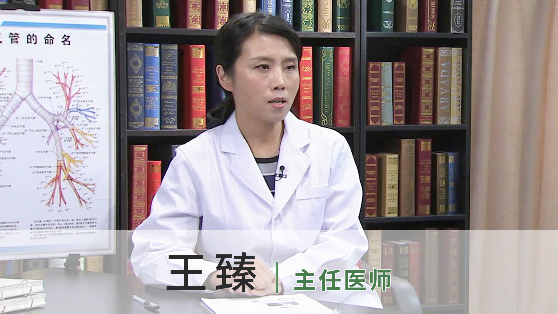 王臻