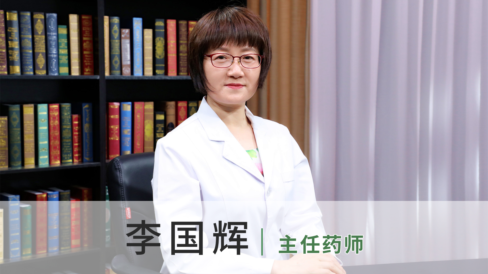 李国辉