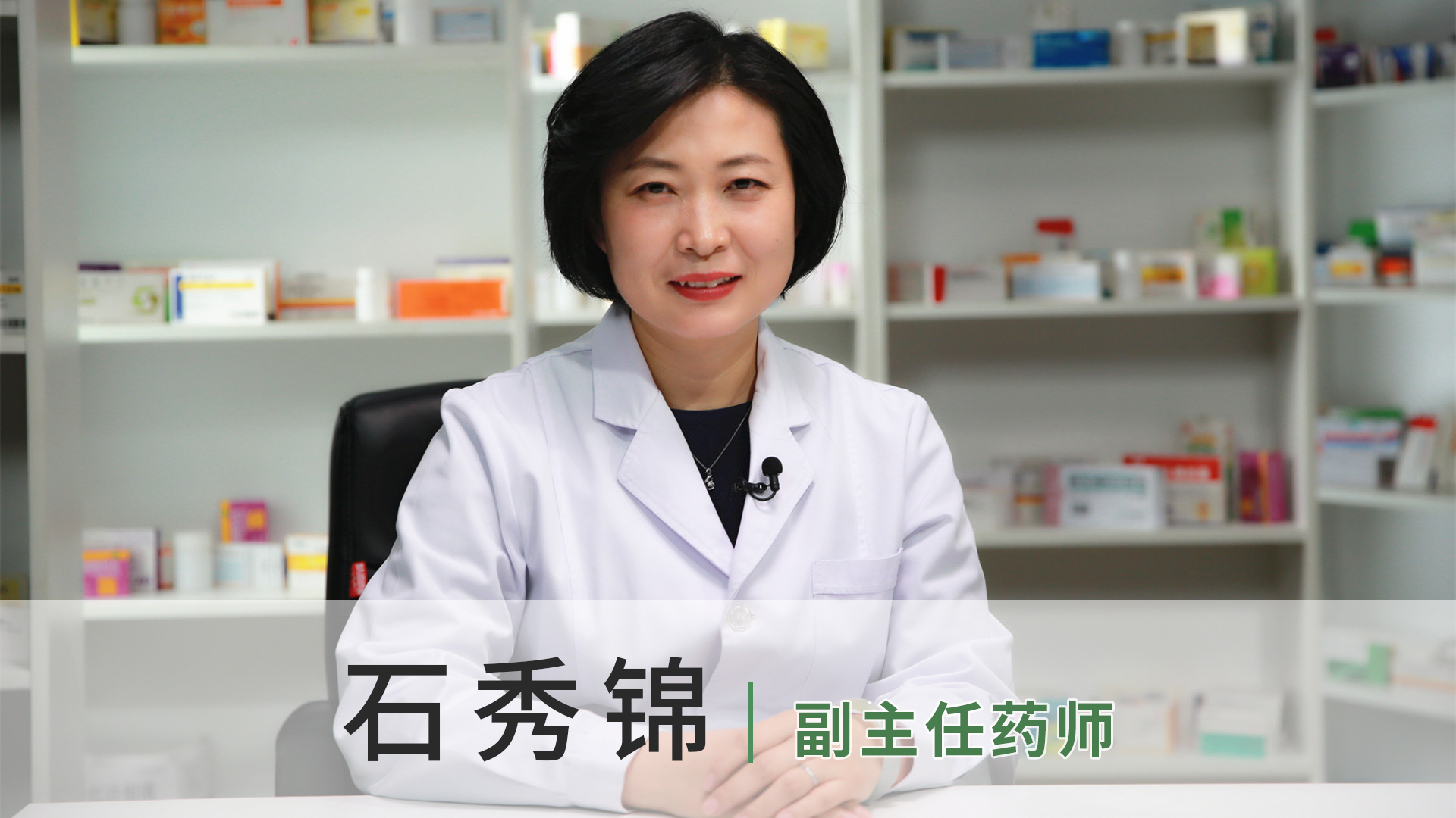 石秀锦