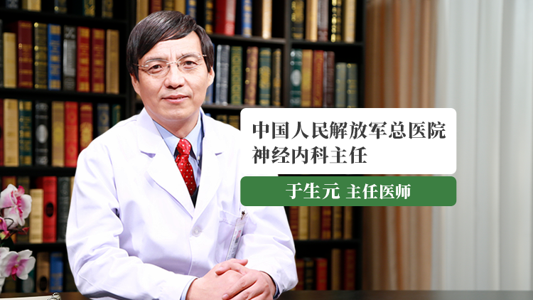 偏头痛